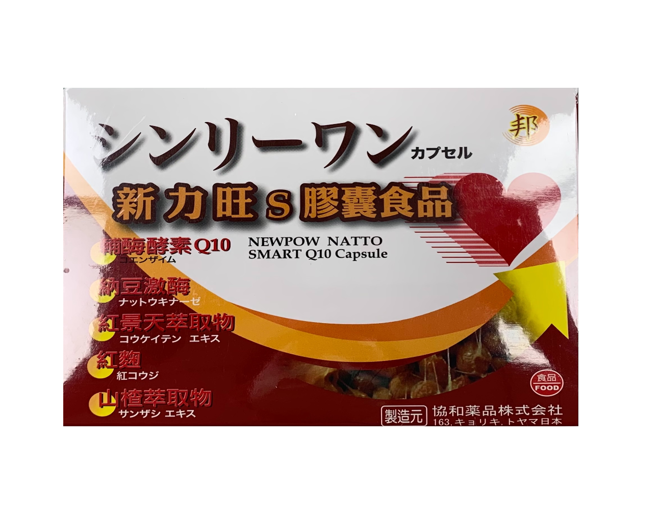 新力旺複方膠囊 / Q10 / 納豆激酶 / 紅麴 / 山楂 / 60顆 / 日本製