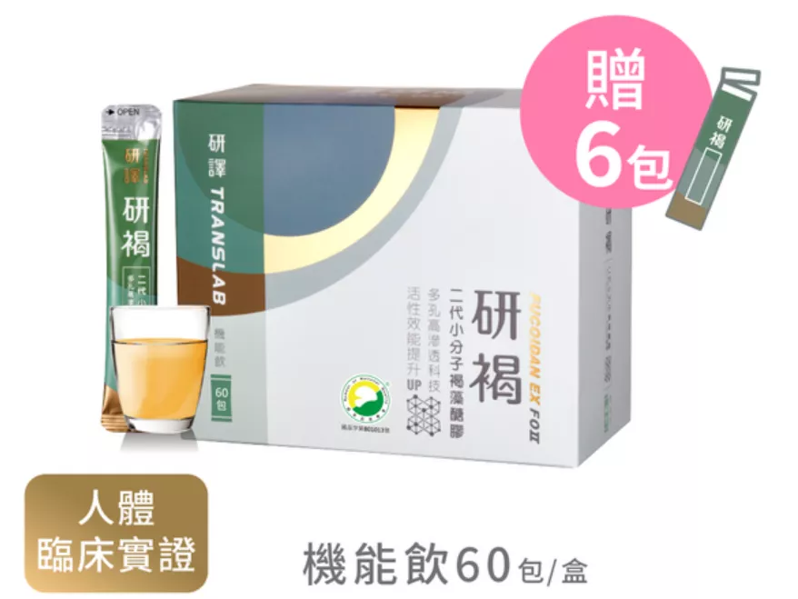 【研褐】二代小分子褐藻醣膠機能飲60送6包 / 全素