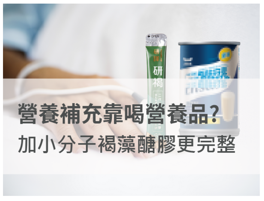 【研褐】二代小分子褐藻醣膠機能飲60送6包 / 60包+6包 / 全素