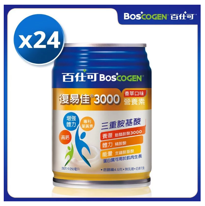 【買一箱送兩罐】百仕可 復易佳3000 營養素 250ml*24入 香草口味