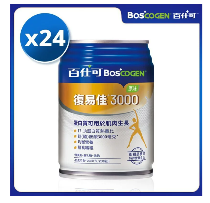 【買一箱送兩罐】百仕可 復易佳3000營養素 250ml*24入 / 原味 / 可管灌