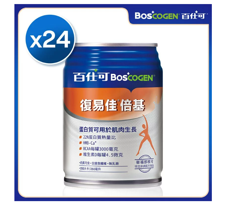 百仕可 復易佳倍基特字號營養素250ml*24入 / 肌少症、長肌肉配方