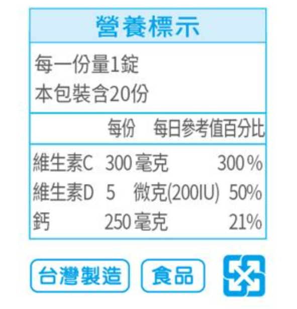 博世特兒童乳酸發泡飲 20錠