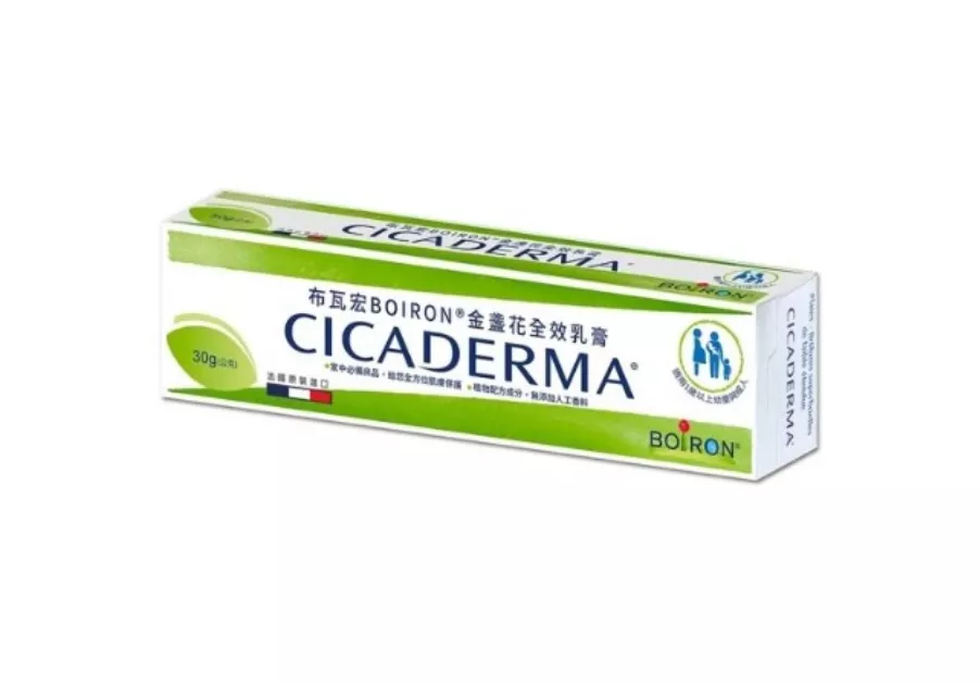 法國BOIRON布瓦宏 金盞花全效乳膏30g / 天然成份 / 法國原裝