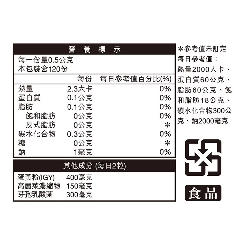 橙心 衛立寧IGY膠囊 / 專利活性芽孢乳酸菌 / 30入 / 素食