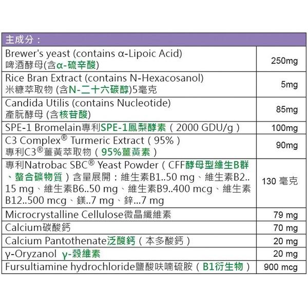 HUA 克絡寧鳳薑錠 / 硫辛酸、鳳梨酵素、專利薑黃 / 素食 / 60粒裝