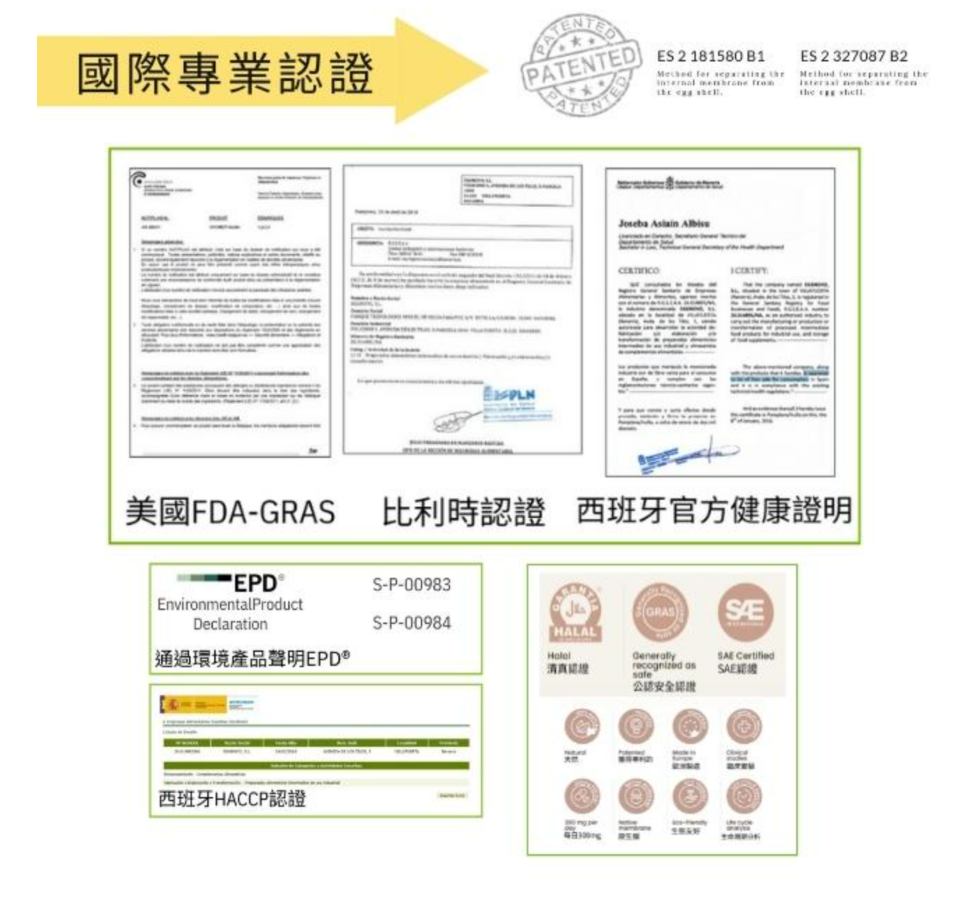 AstaPeutic 蛋殼膜關鍵保養 ovomet ® / 高純度西班牙專利蛋殼膜 / 10顆