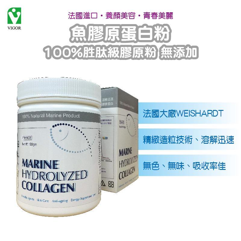 維格 小分子魚鱗膠原蛋白 / 分子量 1000 道爾頓 / 100%胜肽級膠原粉，水解造粒，好吸收 / 法國進口