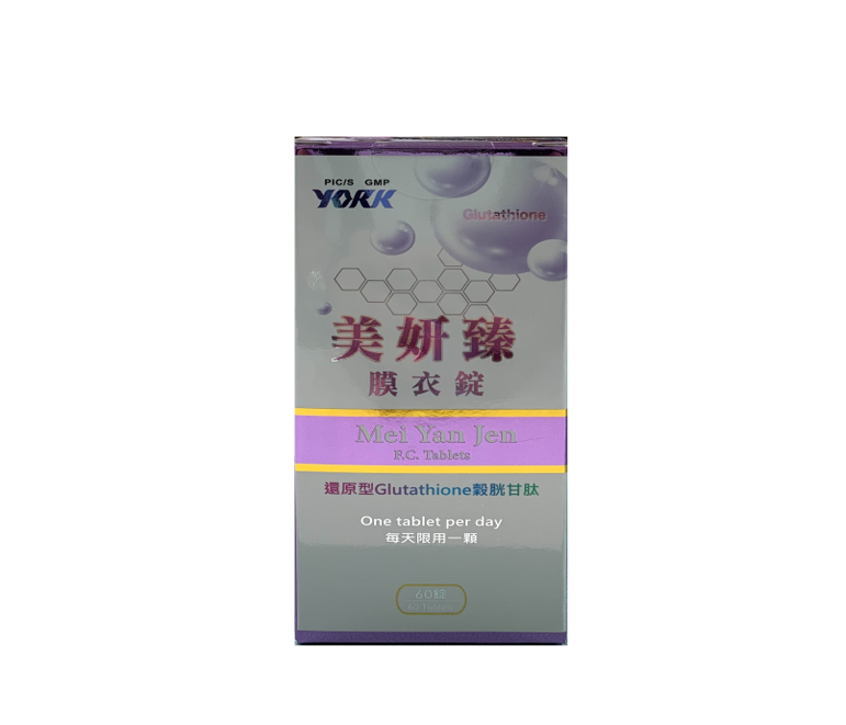 約克製藥 美妍臻膜衣錠 / 還原型 Glutathione 穀胱甘肽 / 60錠