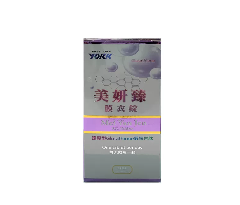 約克製藥 美妍臻膜衣錠 / 還原型 Glutathione 穀胱甘肽 / 60錠