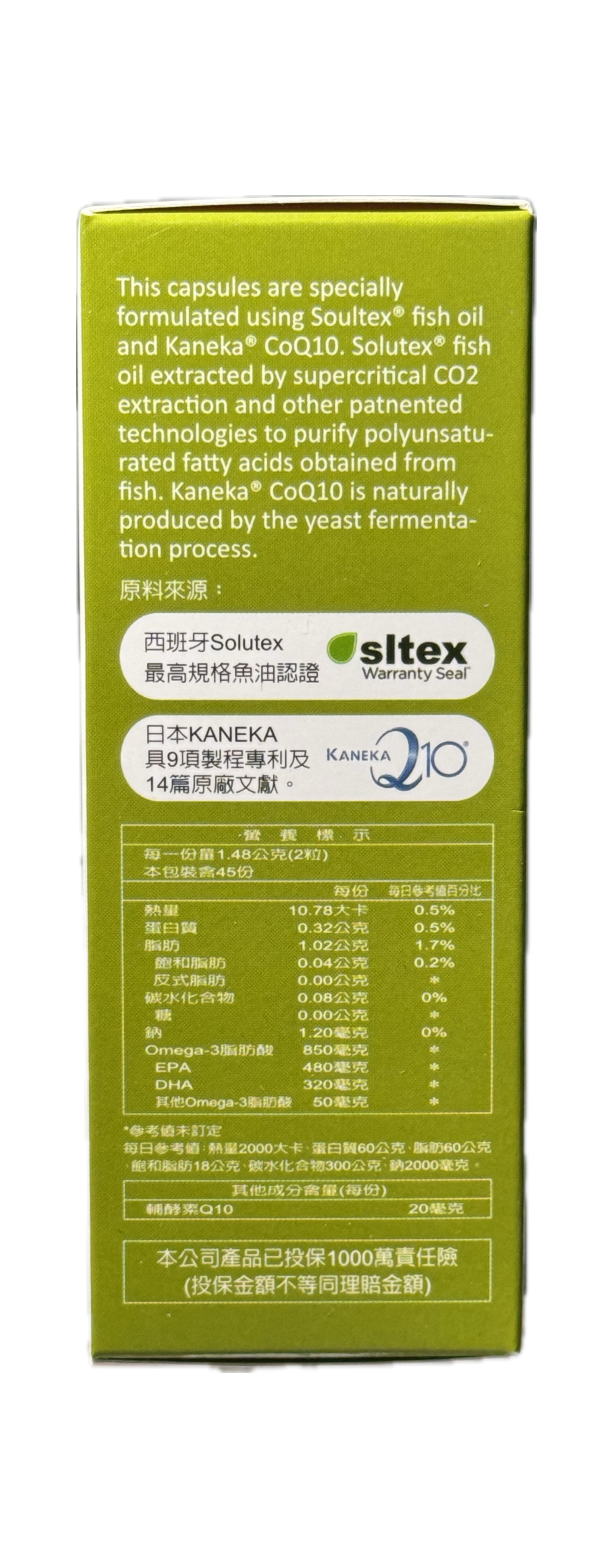 利保慷軟膠囊 / Solutex Omega3 / Q10 / 90顆