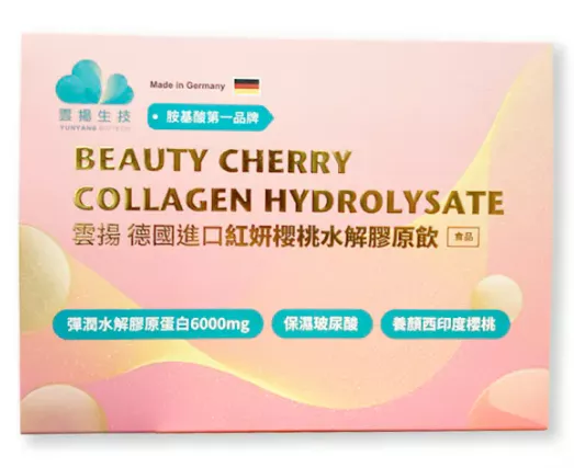 紅妍櫻桃水解膠原飲｜水解膠原蛋白＋水解彈性蛋白＋玻尿酸＋西印度櫻桃維生素C