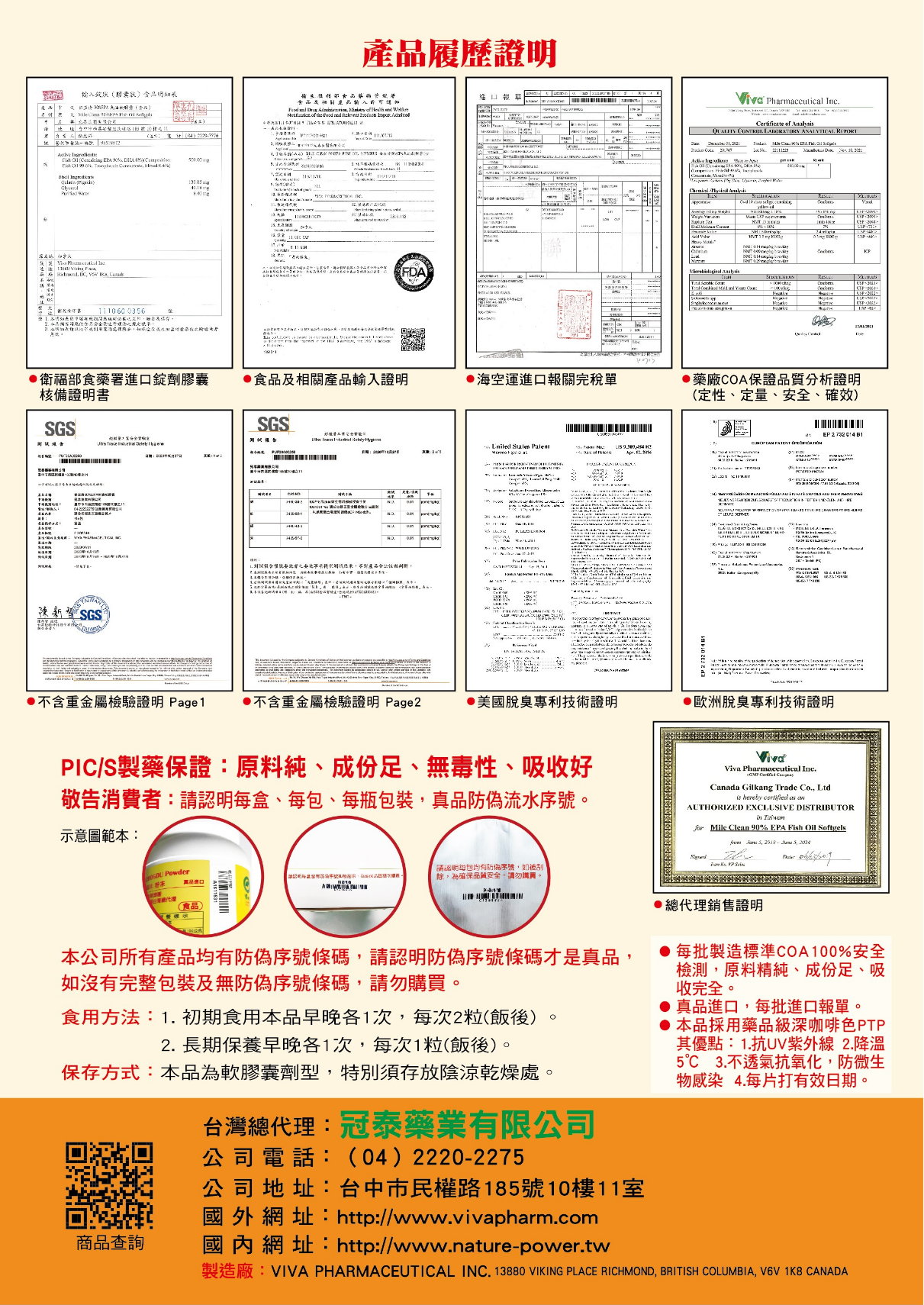 倍益清魚油軟膠囊 EPA90% 500mg / 西班牙Solutex / 60顆 (實體門市專售)