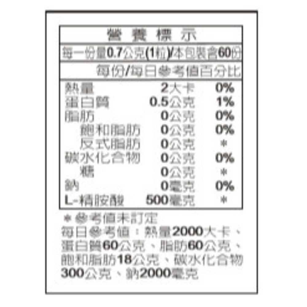 活粒適 精胺酸500膠囊 / 60顆 / 德國原裝