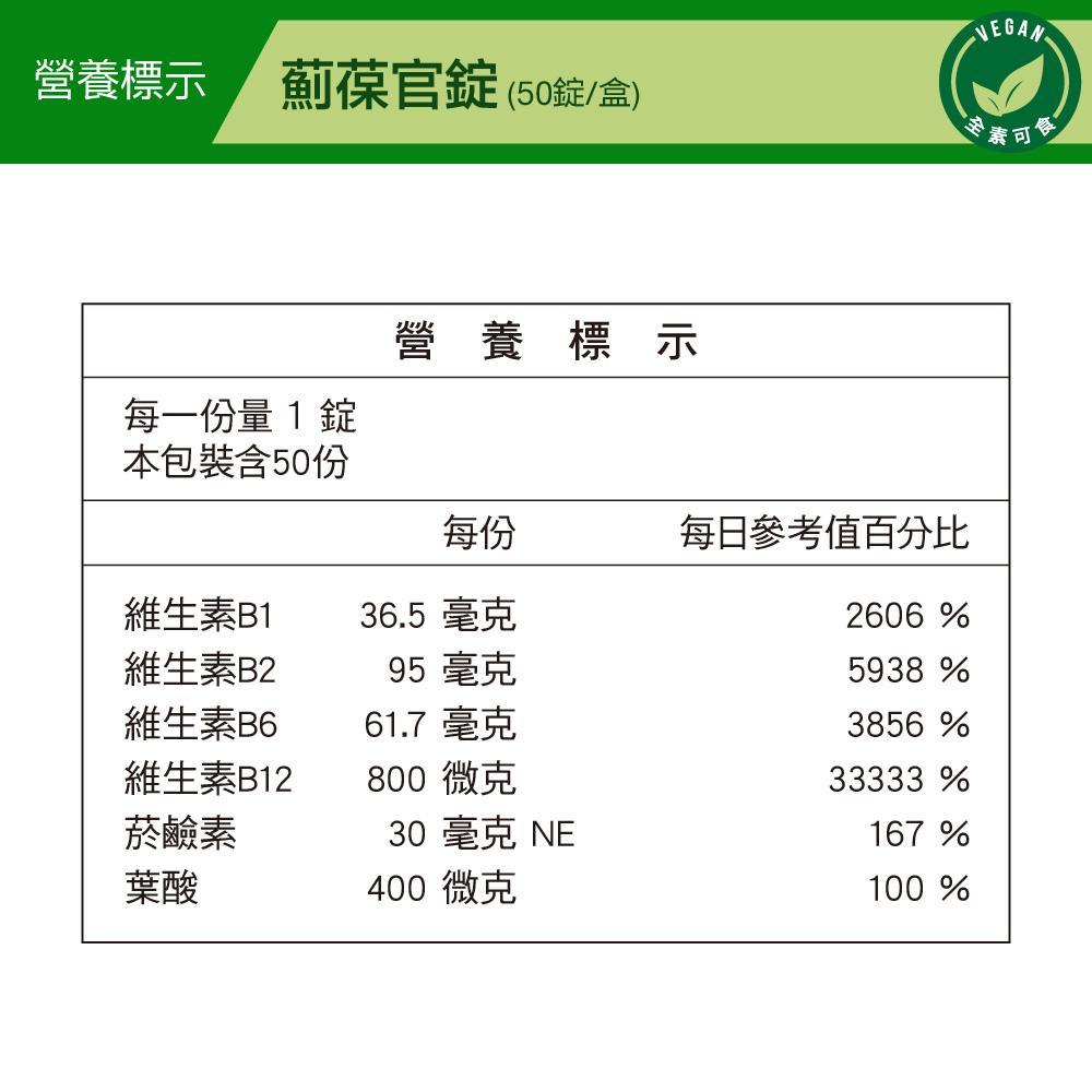 威瑪舒培 薊葆官 / 朝鮮薊400mg / 五味子 / 菸鹼素 / 奶素 / 50顆