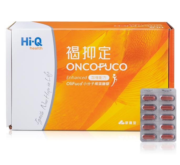 【Hi-Q health】褐抑定 加強配方 膠囊型 / 60粒 / 480顆 / 全素