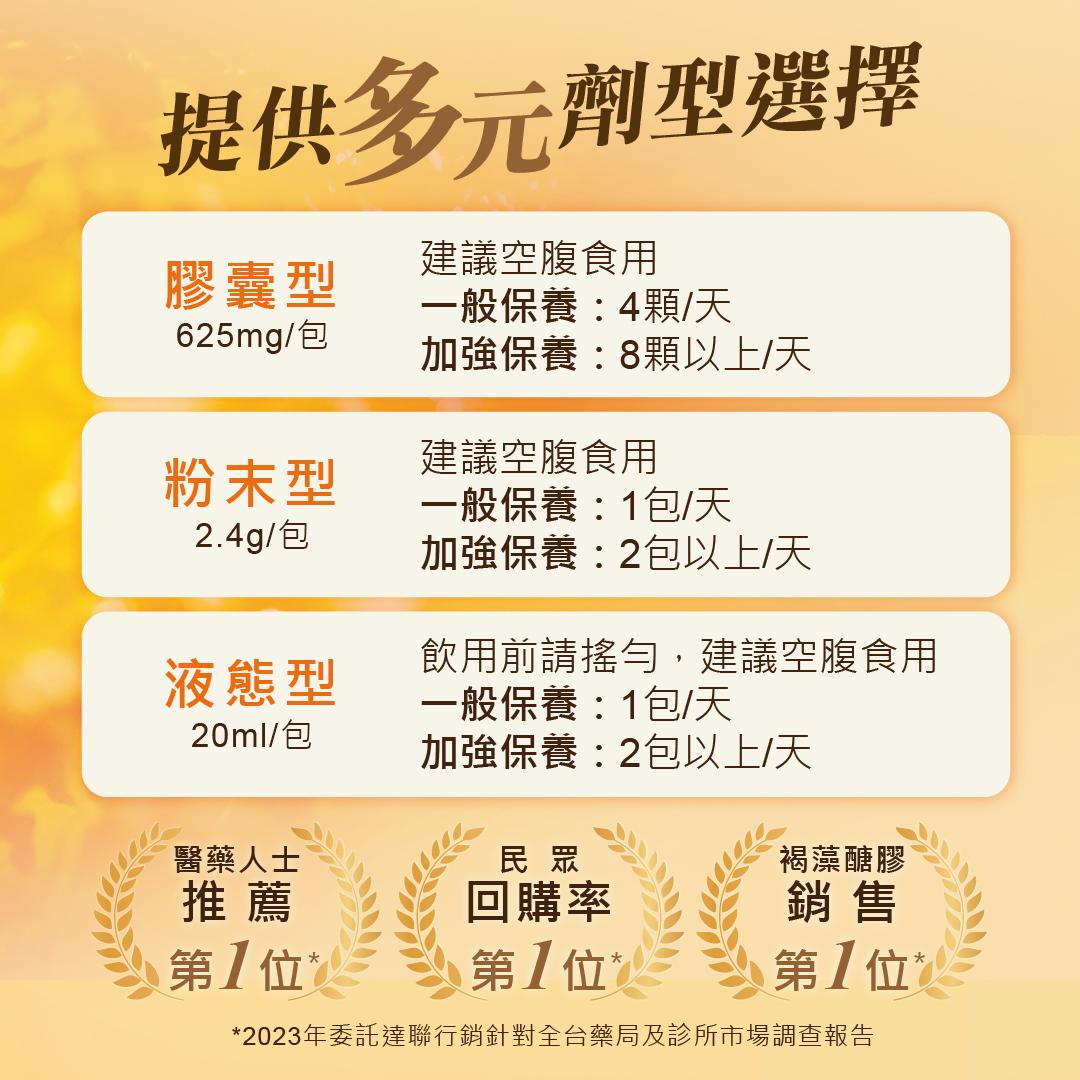 【Hi-Q health】褐抑定 加強配方 粉末型 / 120包 / 全素