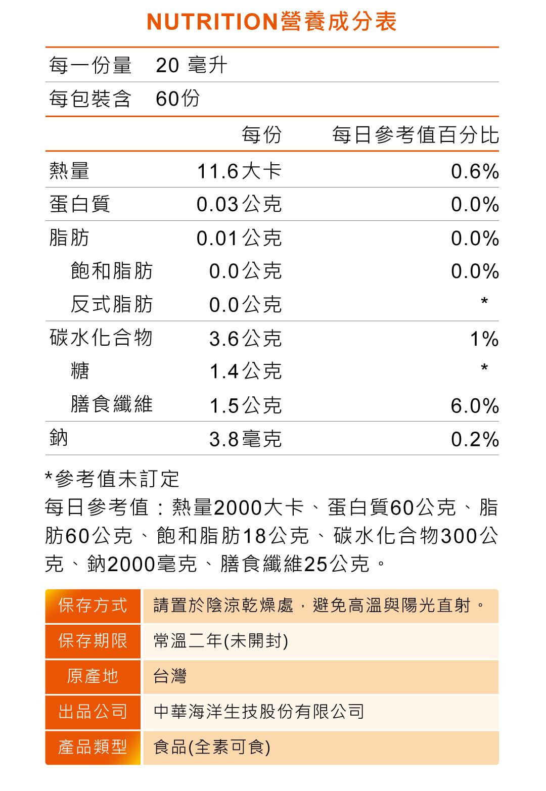 【Hi-Q health】褐抑定-加強配方 液態型 / (20ml/包，60包/盒) / 全素