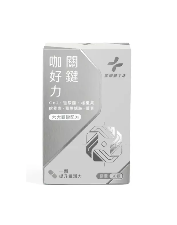 藥師健 關鍵咖好力 / 30顆