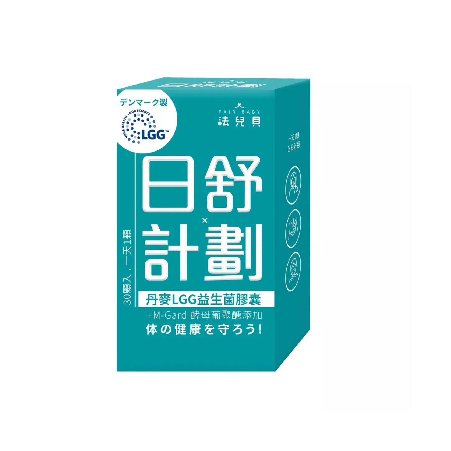 法兒貝 日舒計劃 LGG益生菌膠囊 / 30顆