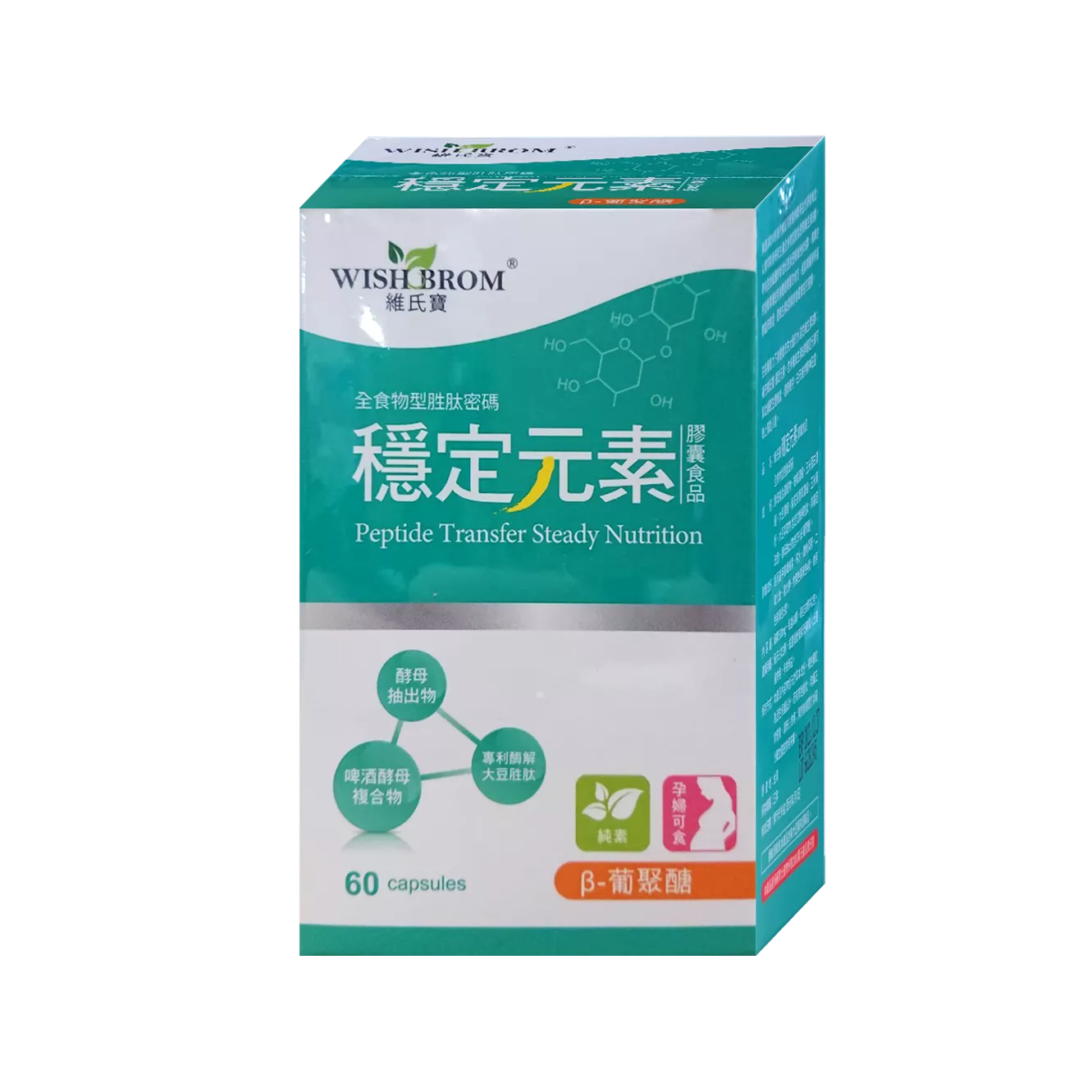 穩定元素 / 60顆