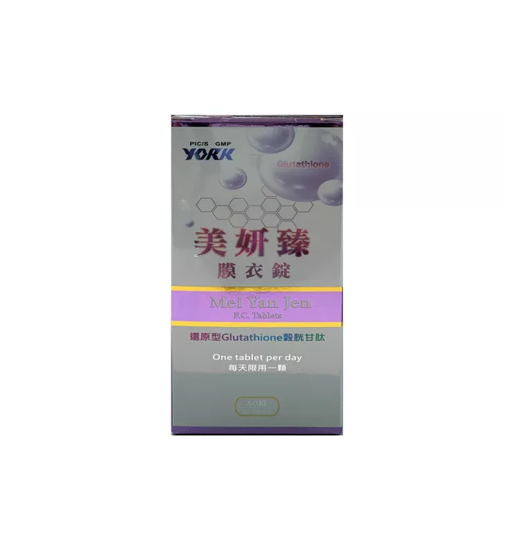 約克製藥 美妍臻膜衣錠 / 還原型 Glutathione 穀胱甘肽 / 60錠