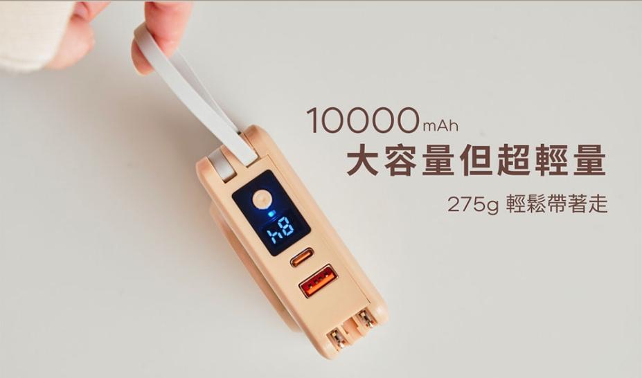 米沃miworks 10000mAh七合一快充磁吸行動電源