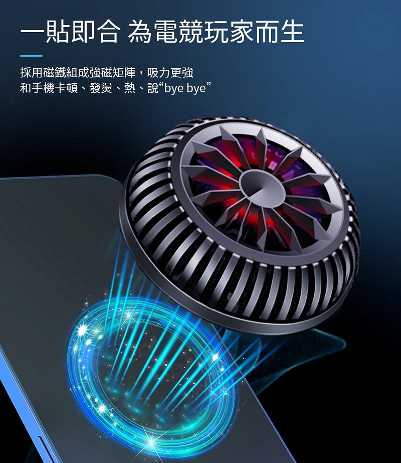 磁吸半導體製冷平板手機散熱器 RGB