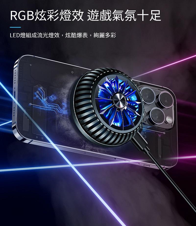 磁吸半導體製冷平板手機散熱器 RGB