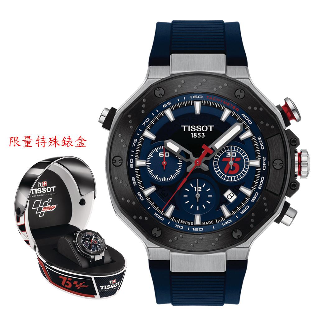 TISSOT 天梭官方授權MOTOGP 75周年限量三眼計時機械錶男錶手錶