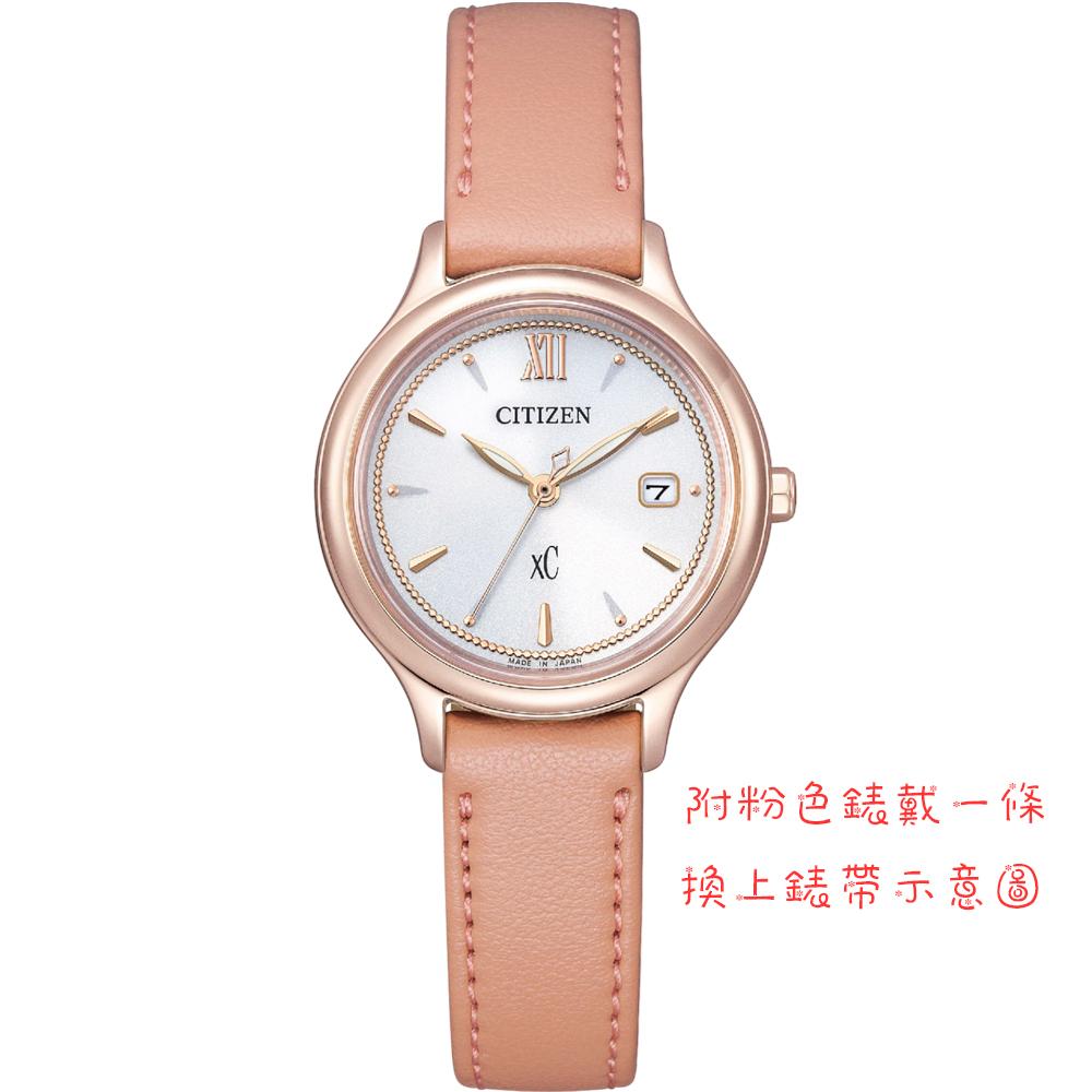 (聊聊甜甜價)  CITIZEN 星辰  xC 系列 光動能 簡約 腕錶 女錶 玫瑰金色-28mm EW2635-62A