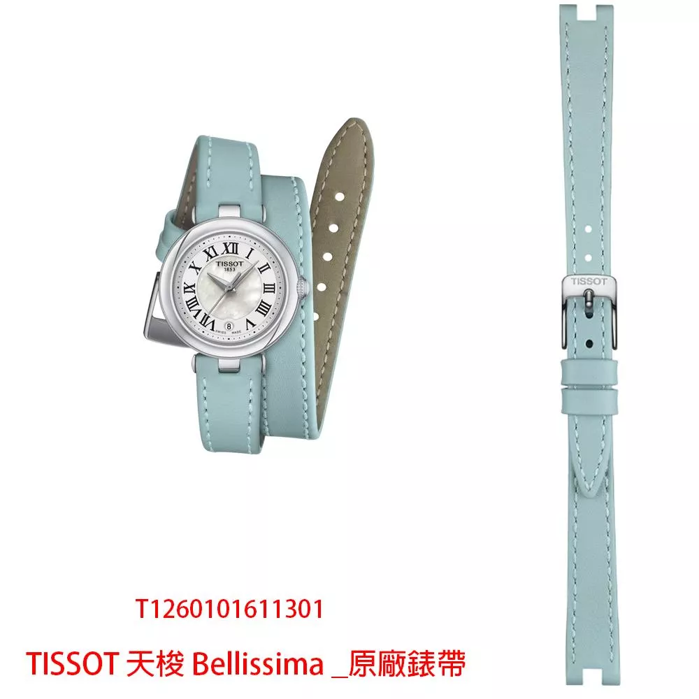 TISSOT 天梭 Bellissima _T1260101611301_錶帶