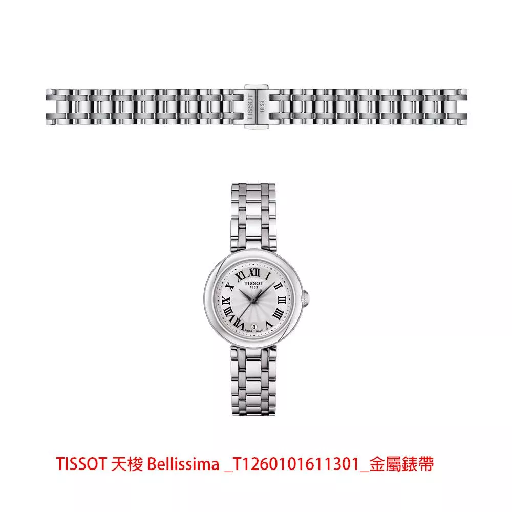TISSOT 天梭 Bellissima _T1260101611301_金屬錶帶