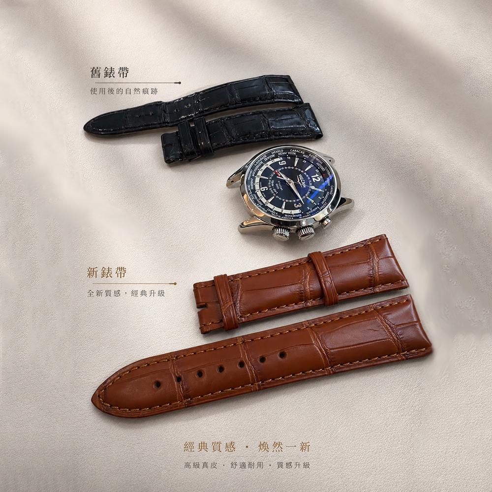 Vulcain 窩路堅 100108.028 GMT 世界時區_客製化竹節紋鱷魚皮
