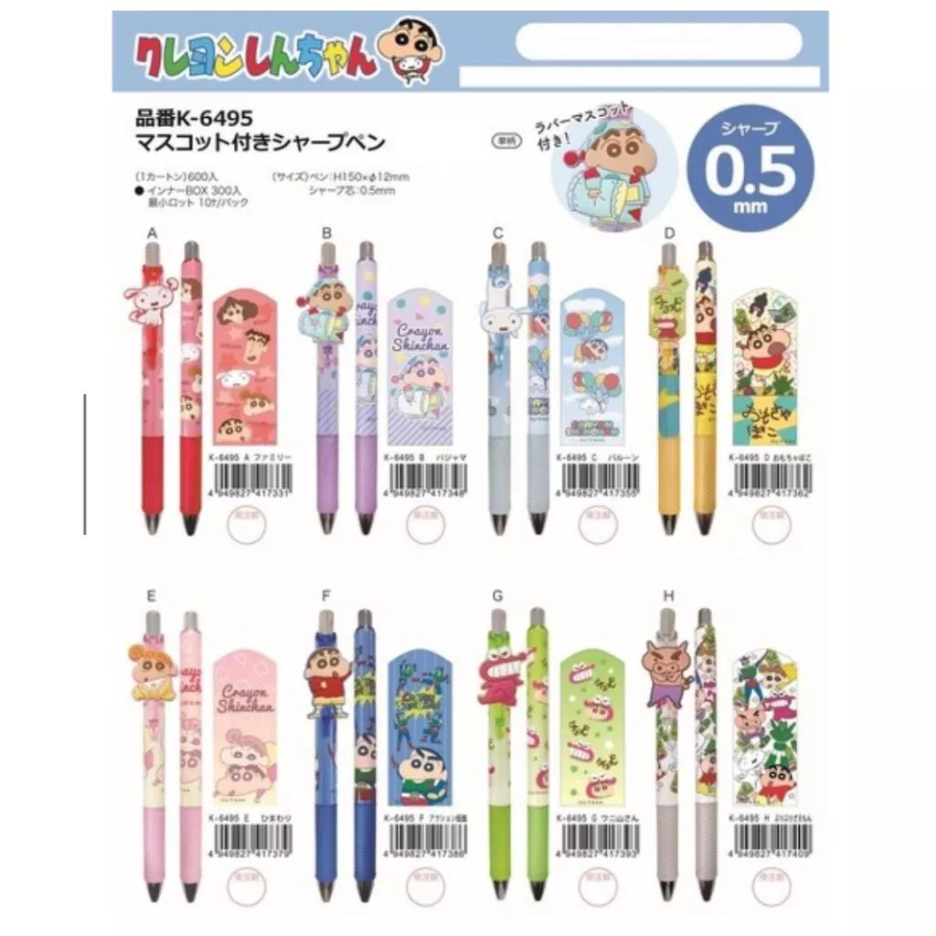 🌟EMO文具🌟蠟筆小新自動鉛筆0.5mm ❤️日本進口❤️