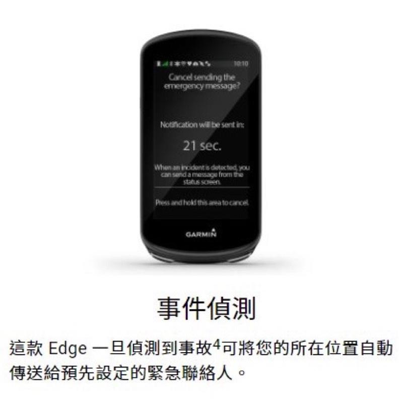 Garmin edge 1040 送果凍套/保護貼 自行車碼錶 碼錶 1040 EDGE1040