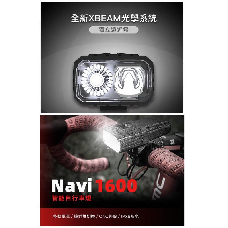 線上單車 ENFITNIX Navi1600 車燈 前燈 自行車燈 自行車碼錶套件 腳踏車燈 公路車燈