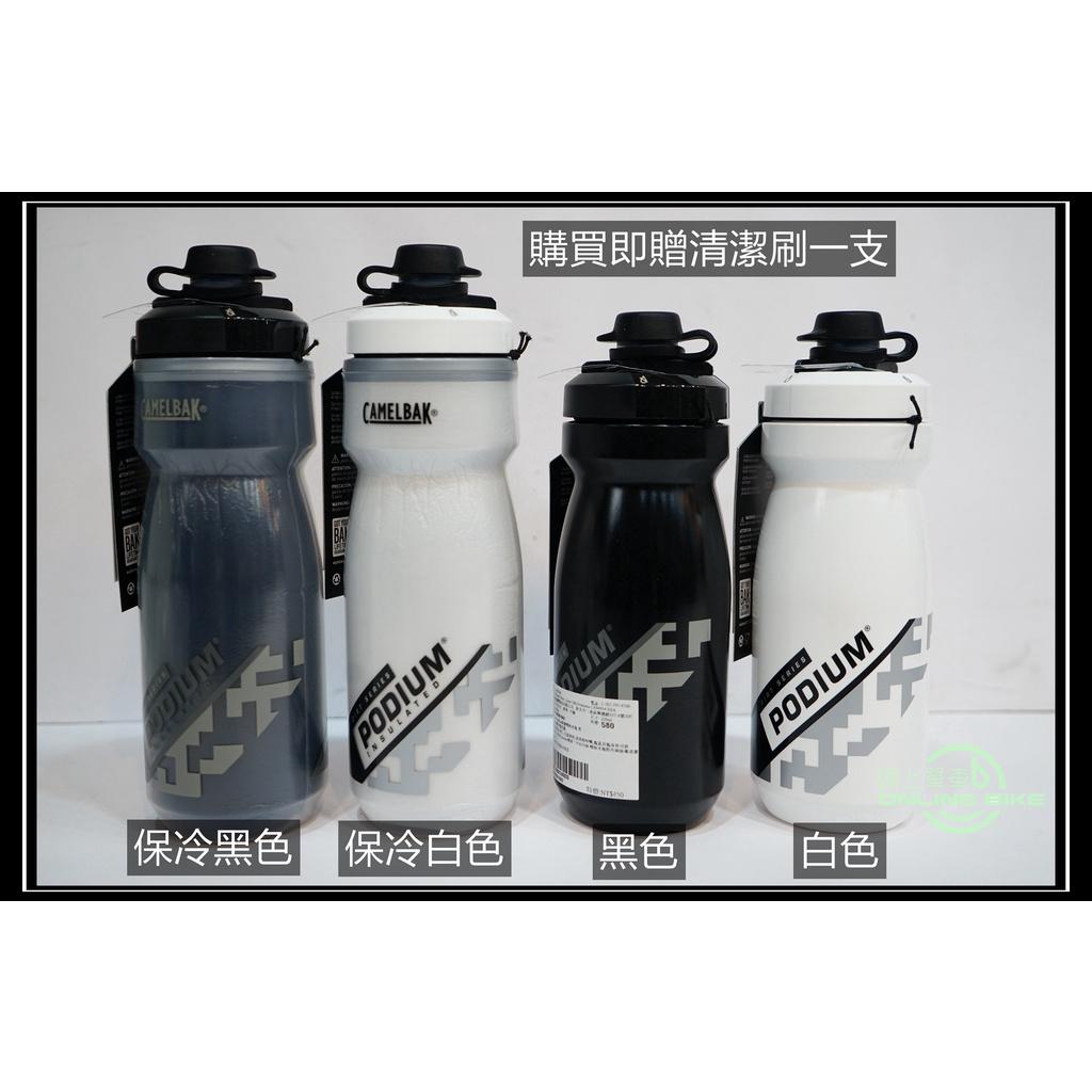 線上單車 送清潔刷 CAMELBAK 620ML 水壺 防塵蓋噴射水壺 防塵蓋