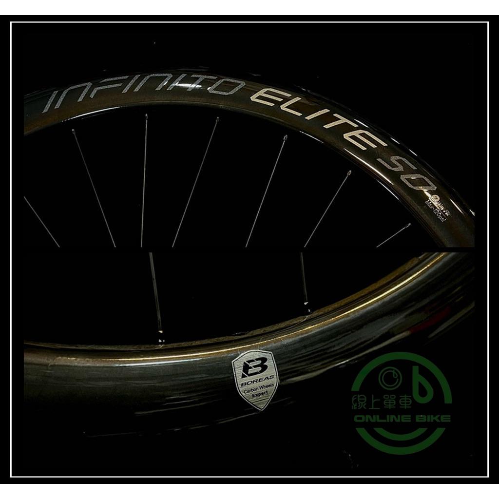 線上單車 BOREAS Infinito Elite 碳纖維碟煞輪組 碟煞輪組 42mm 50mm