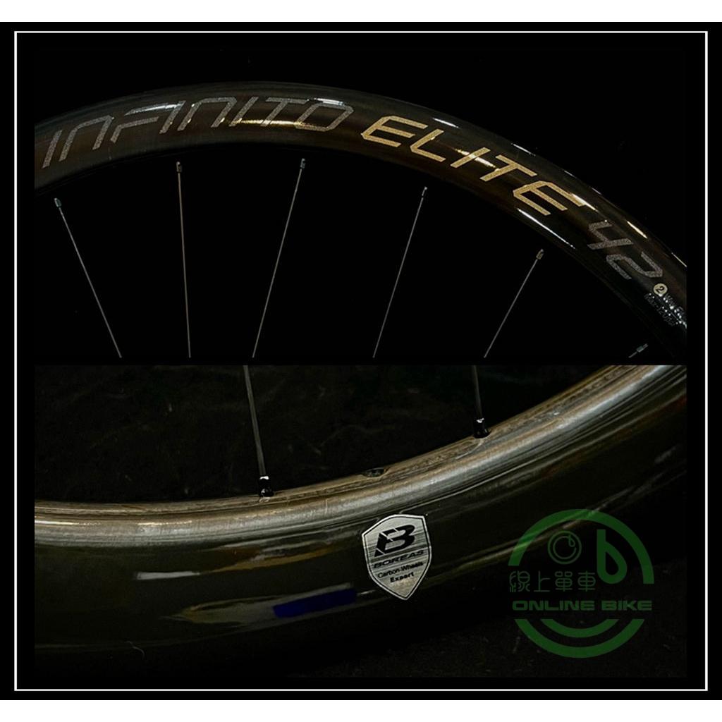 線上單車 BOREAS Infinito Elite 碳纖維碟煞輪組 碟煞輪組 42mm 50mm