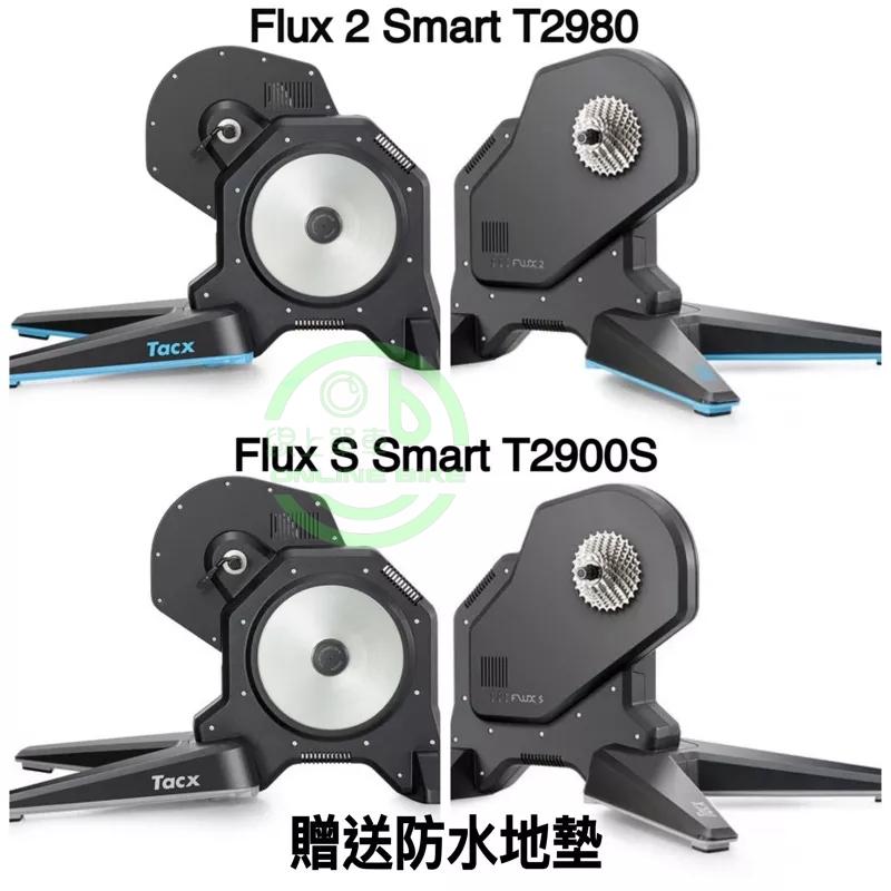 線上單車 公司貨 TACX FLUX 2 / FLUX S Smart T2980/T2900S 智慧訓練台 訓練台