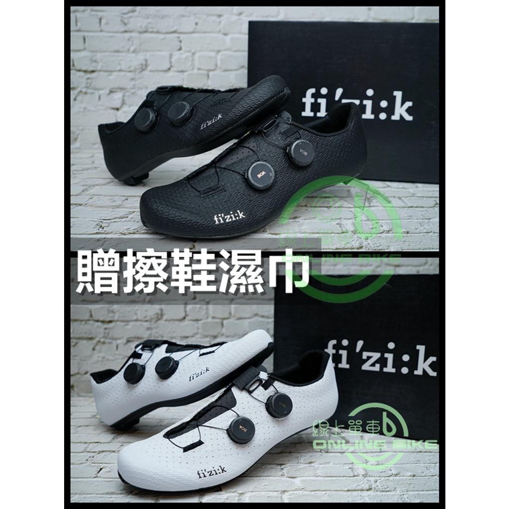 線上單車 FIZIK VENTO STABILITA CARBON 自行車鞋 卡鞋