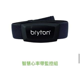 線上單車 BRYTON 速度踏頻感應器 心跳帶 藍芽感應器 感應器 踏頻 藍芽心跳帶 bryton