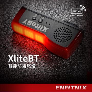 線上單車 ENFITNIX XLiteBT 智慧藍芽自行車防盜尾燈 自行車後燈 自行車尾燈 尾燈