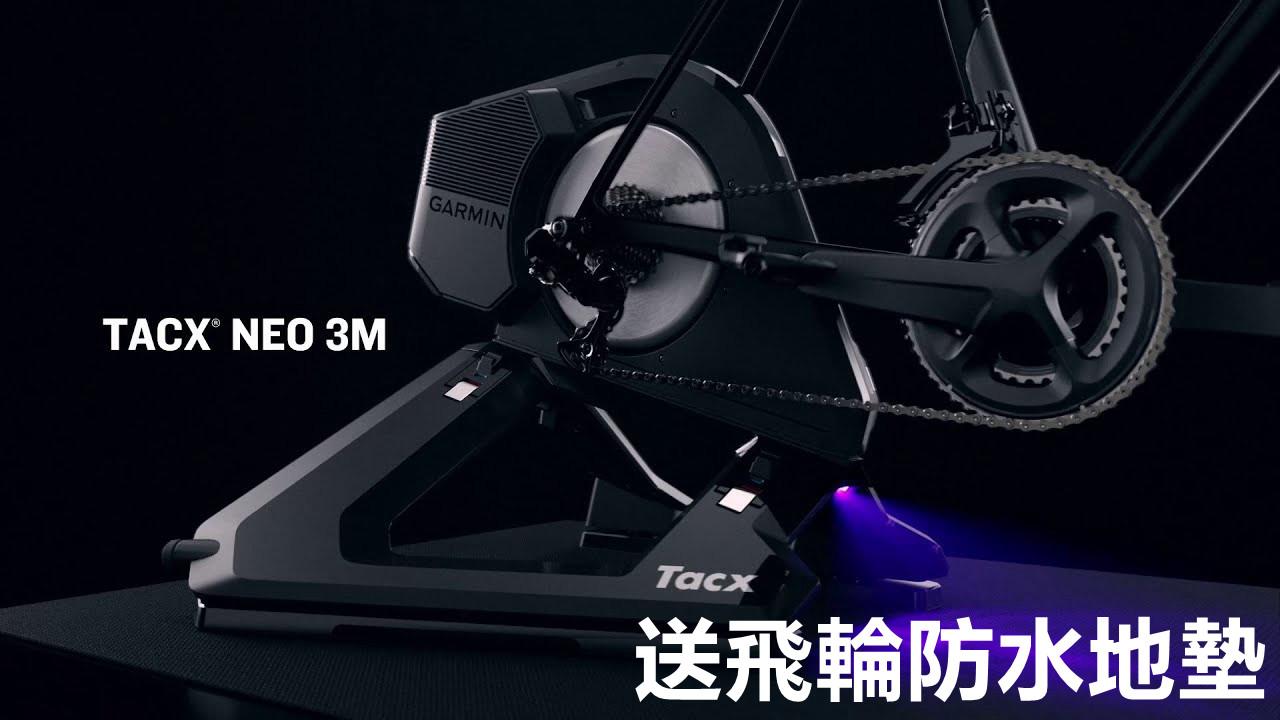 公司貨 GARMIN TACX NEO 3M 頂級智慧訓練台 功率訓練台