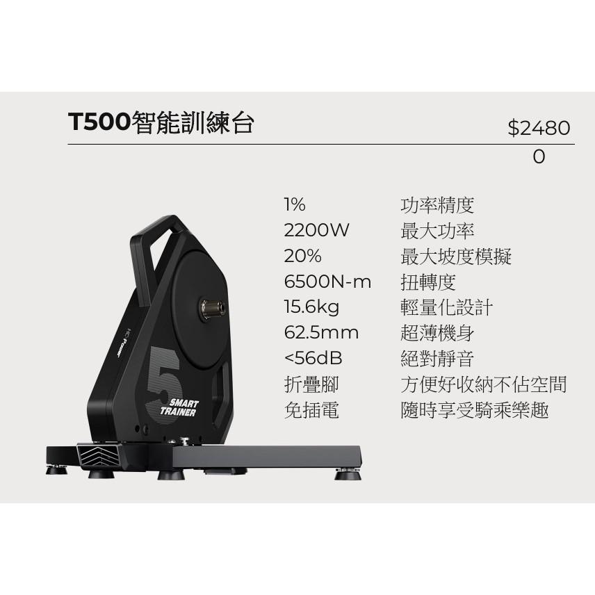 線上單車 MAGENE 邁金 T500 室內訓練台 智慧訓練台 訓練台 功率訓練台