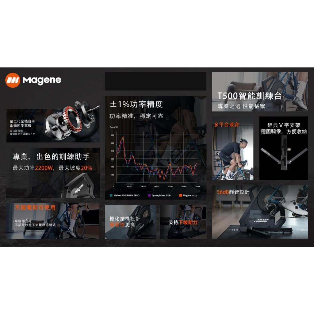 線上單車 MAGENE 邁金 T500 室內訓練台 智慧訓練台 訓練台 功率訓練台