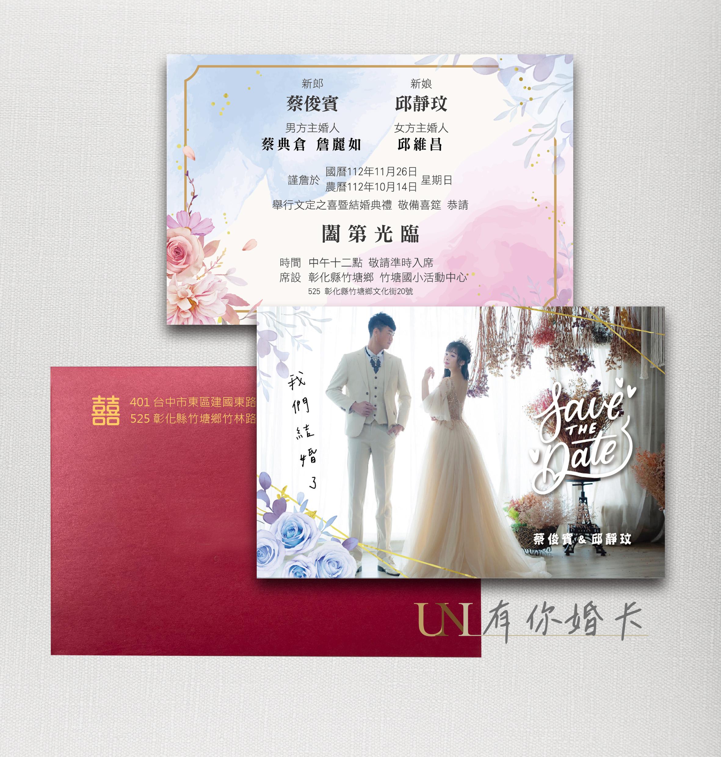 [UNI] 喜帖婚卡-直式橫卡明信片