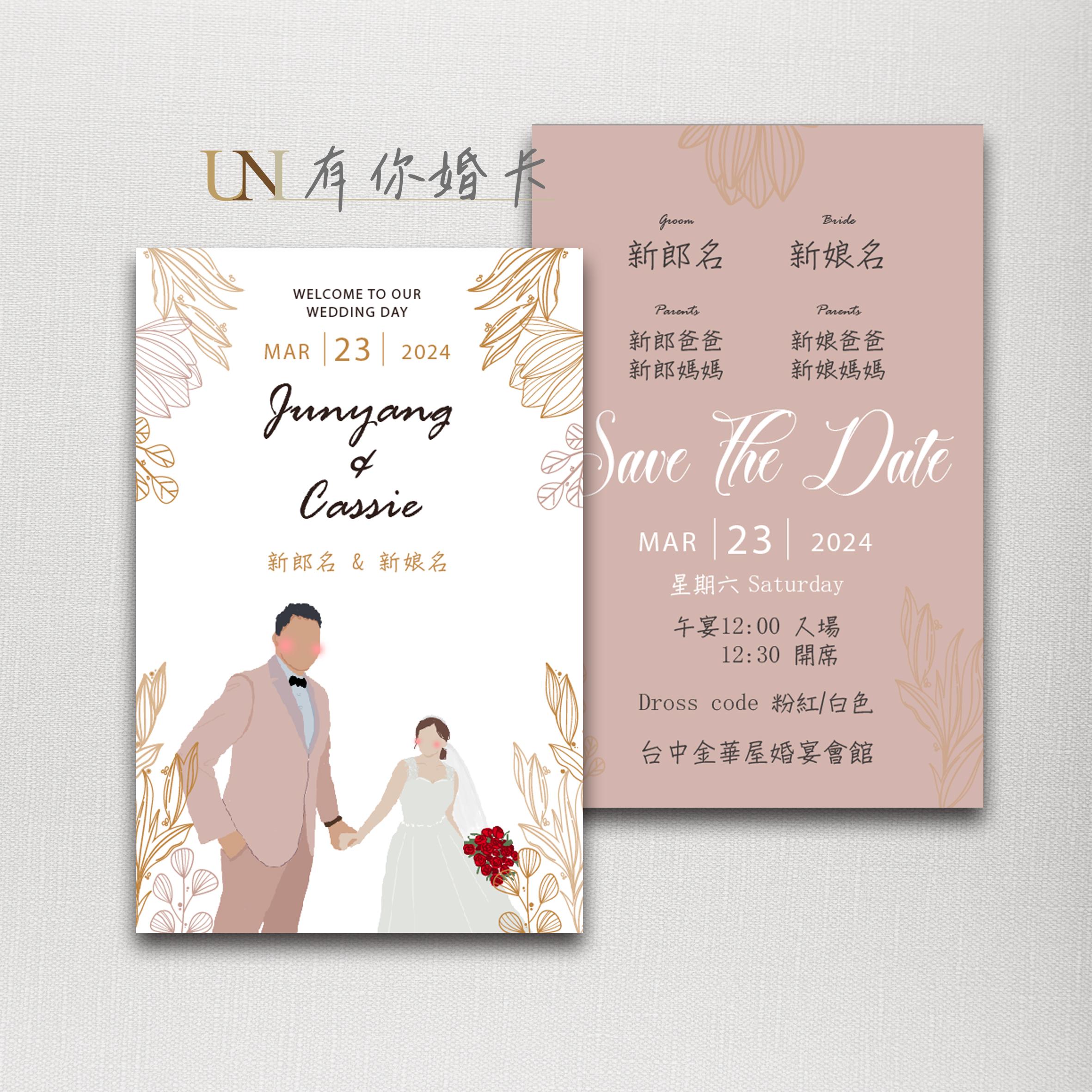 [UNI] 喜帖婚卡-直式單卡明信片