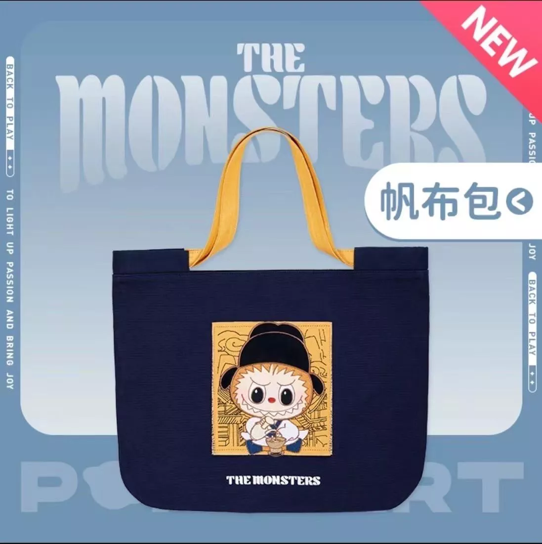 現貨｜𝗣𝗢𝗣𝗠𝗔𝗥𝗧 ｜𝗟𝗮𝗯𝘂𝗯𝘂 帆布包